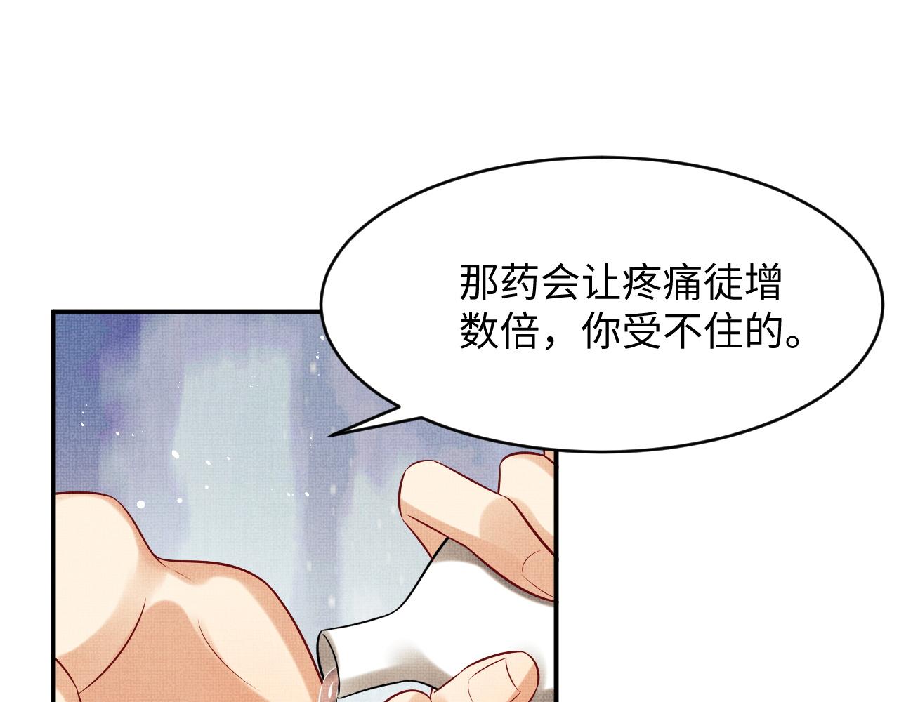 妻为上韩漫全集-第81话 君清受伤无删减无遮挡章节图片 