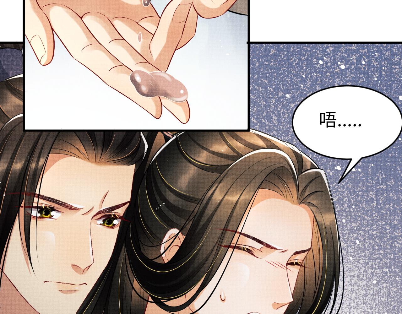 妻为上韩漫全集-第81话 君清受伤无删减无遮挡章节图片 