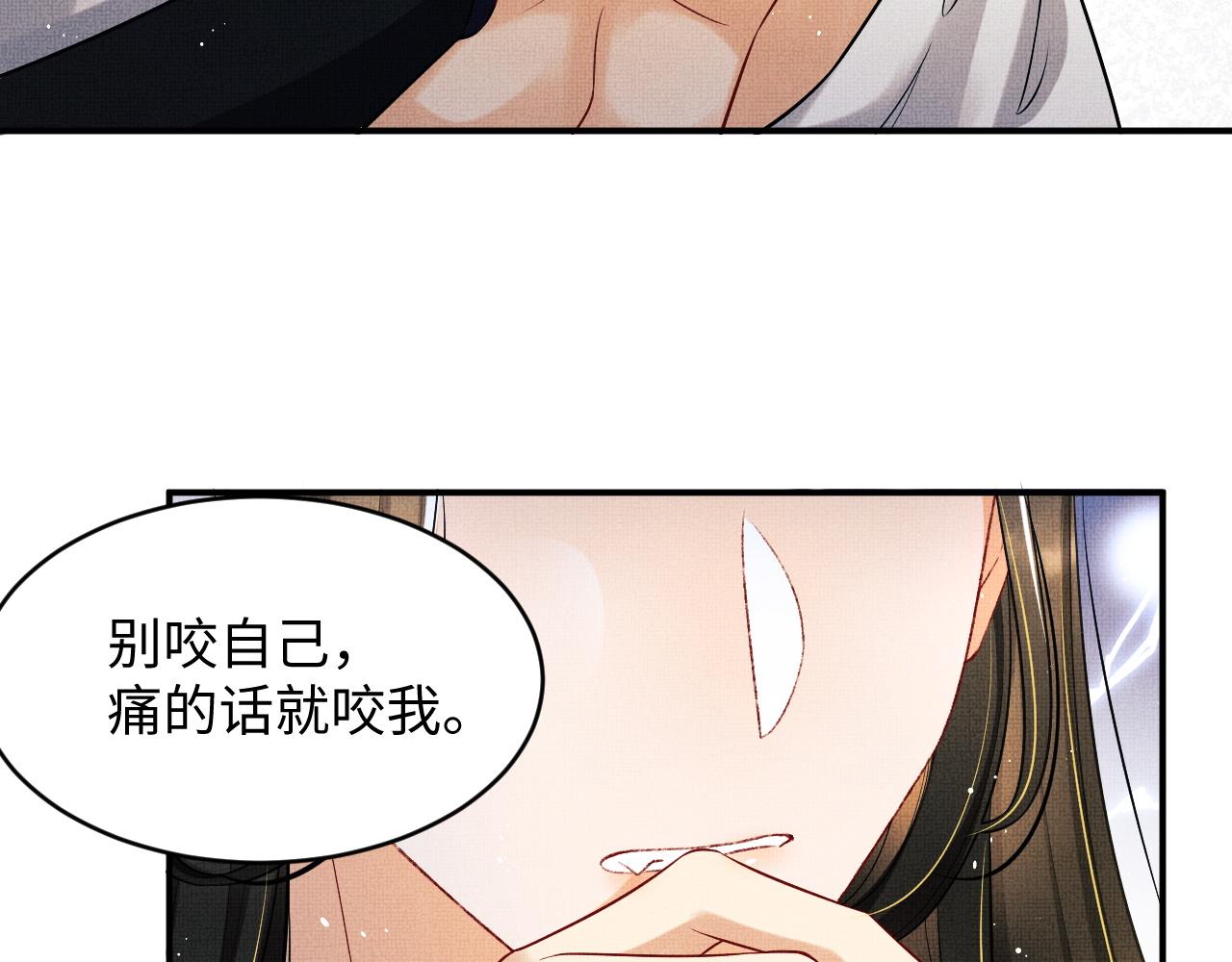 妻为上韩漫全集-第81话 君清受伤无删减无遮挡章节图片 