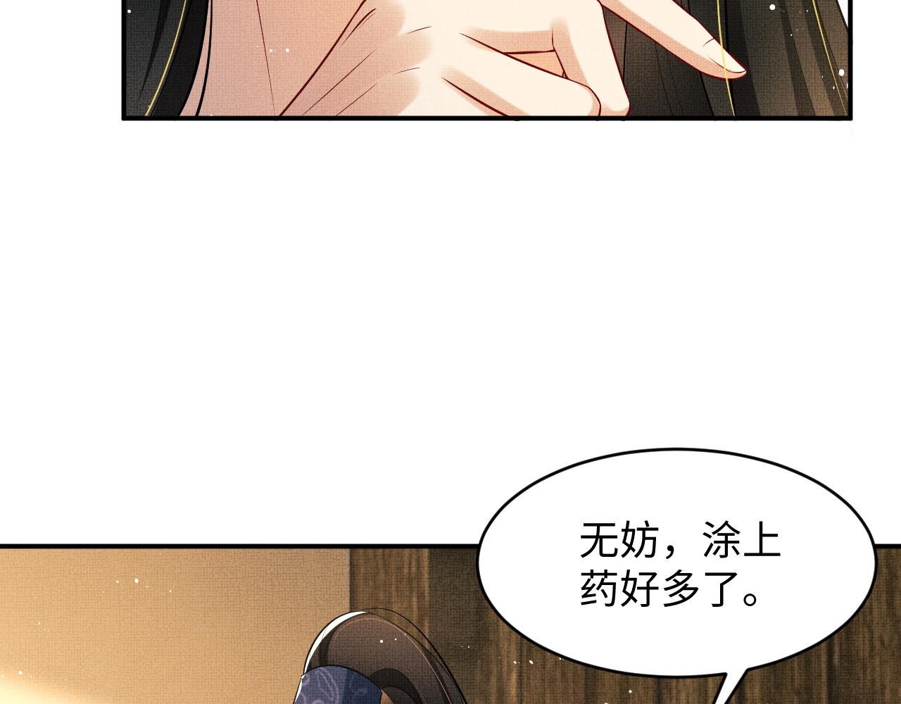 妻为上韩漫全集-第81话 君清受伤无删减无遮挡章节图片 