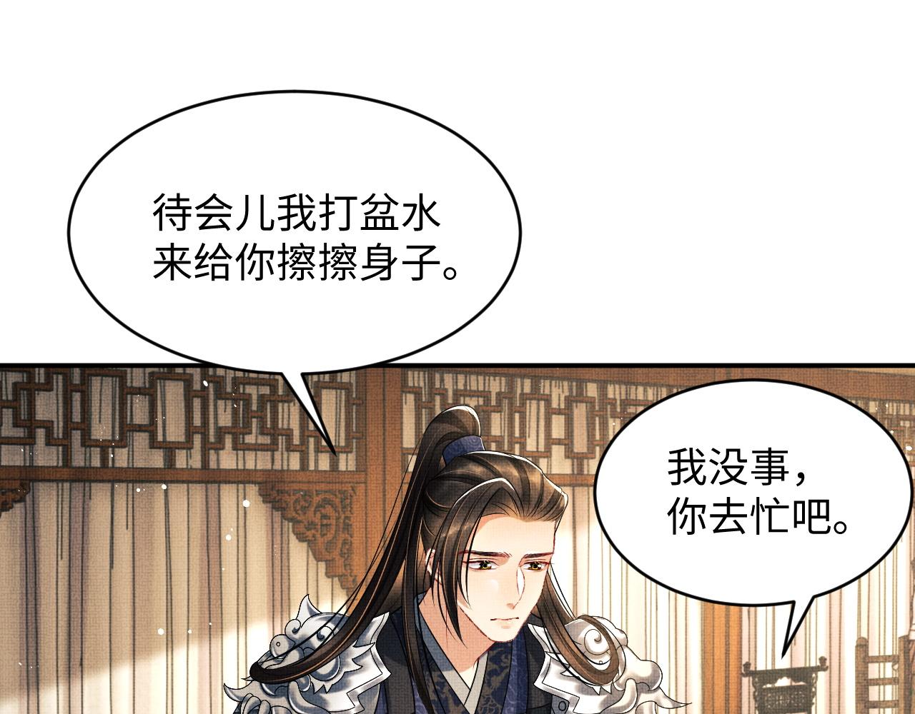 妻为上韩漫全集-第81话 君清受伤无删减无遮挡章节图片 
