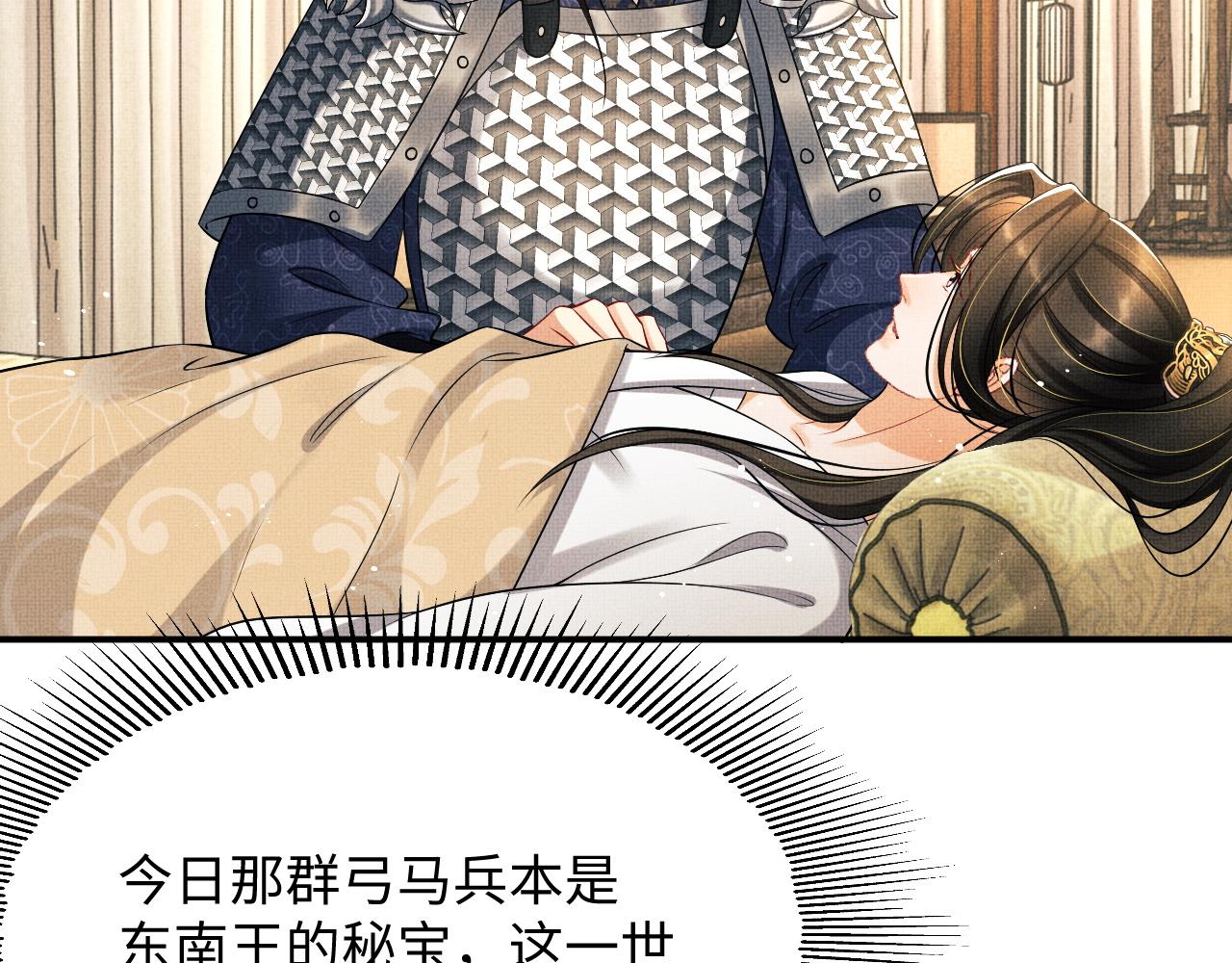 妻为上韩漫全集-第81话 君清受伤无删减无遮挡章节图片 