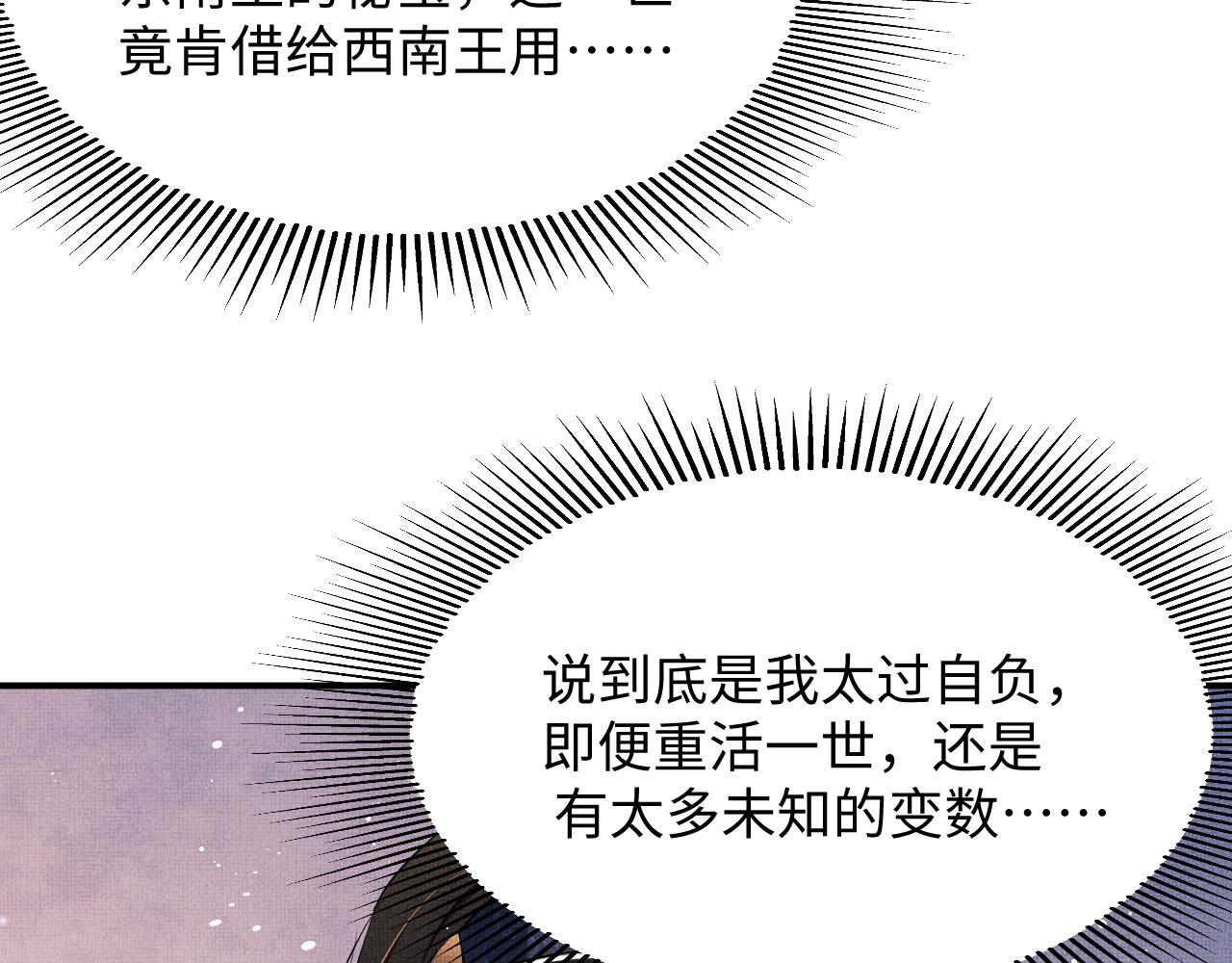 妻为上韩漫全集-第81话 君清受伤无删减无遮挡章节图片 