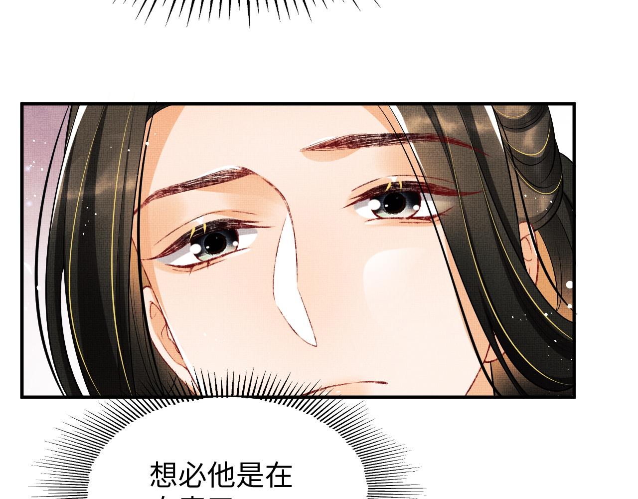 妻为上韩漫全集-第81话 君清受伤无删减无遮挡章节图片 