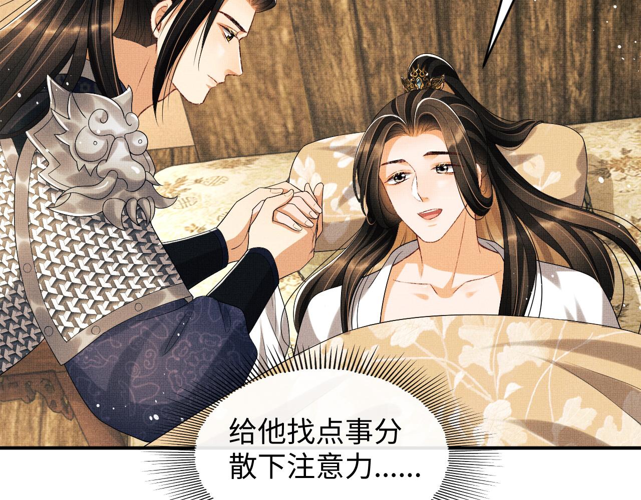 妻为上韩漫全集-第81话 君清受伤无删减无遮挡章节图片 