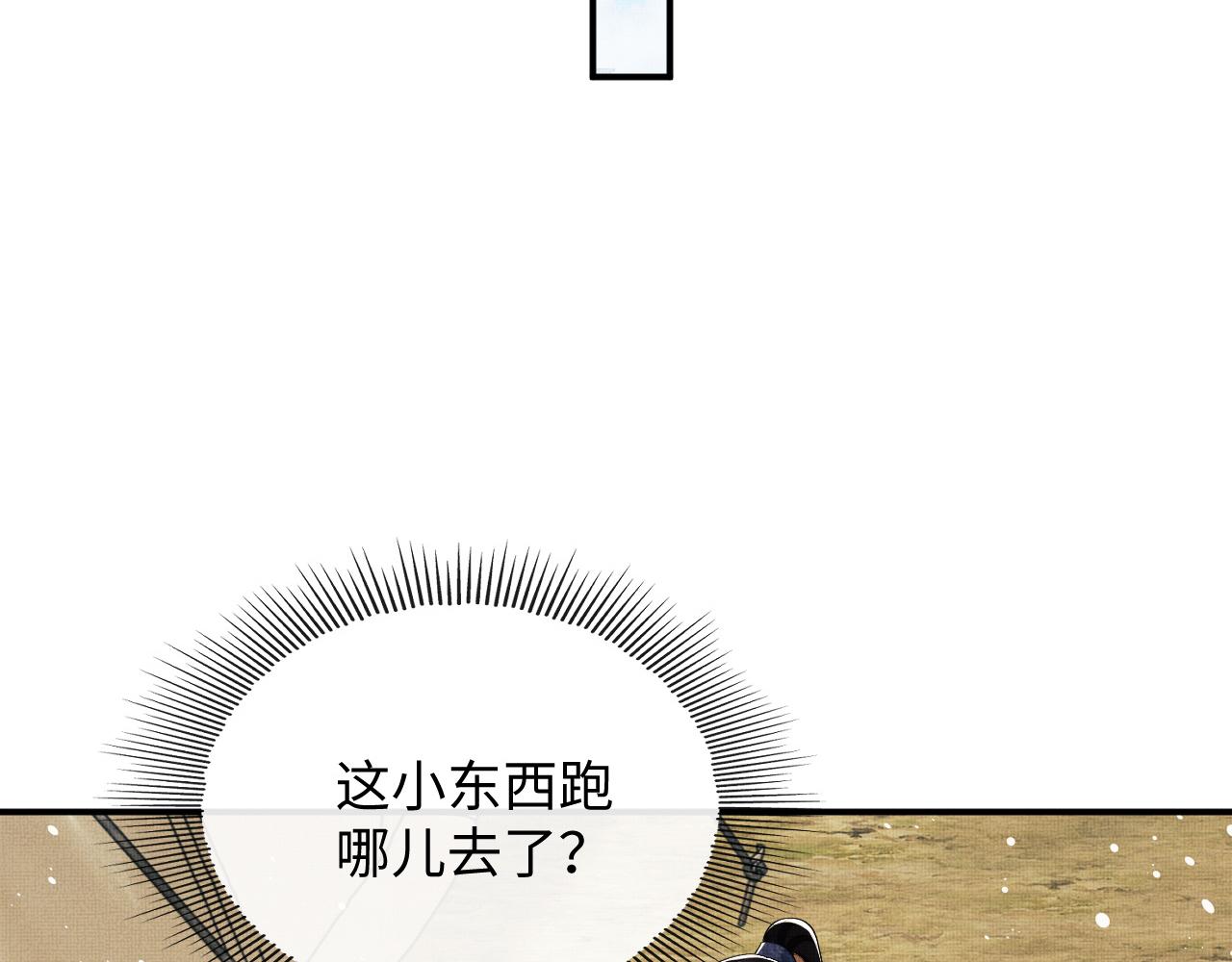 妻为上韩漫全集-第81话 君清受伤无删减无遮挡章节图片 