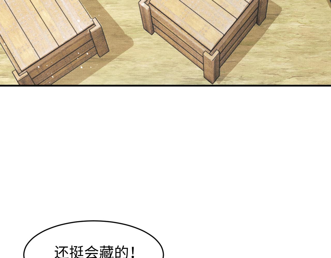 妻为上韩漫全集-第81话 君清受伤无删减无遮挡章节图片 