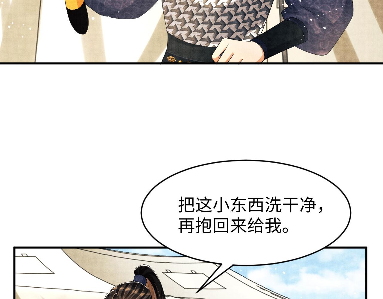 妻为上韩漫全集-第81话 君清受伤无删减无遮挡章节图片 