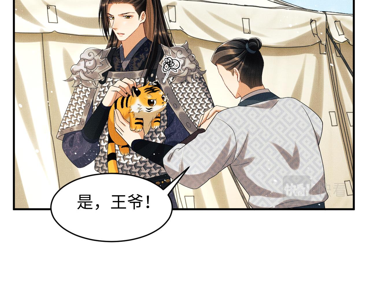 妻为上韩漫全集-第81话 君清受伤无删减无遮挡章节图片 