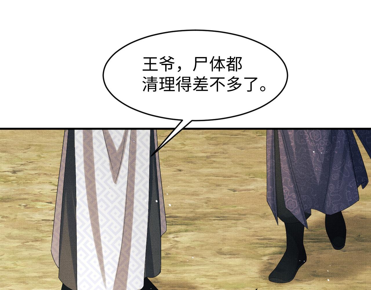 妻为上韩漫全集-第81话 君清受伤无删减无遮挡章节图片 