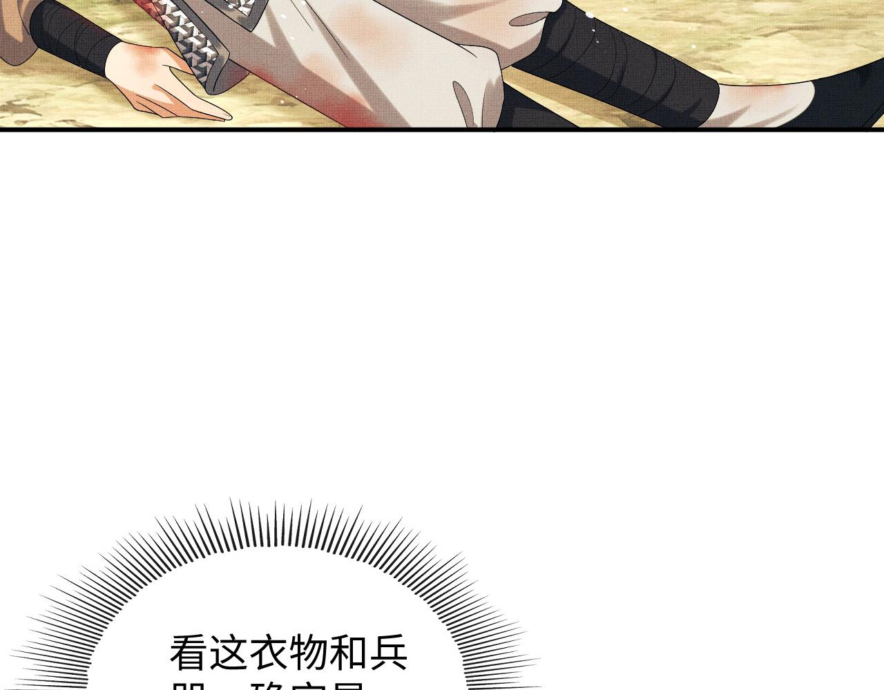 妻为上韩漫全集-第81话 君清受伤无删减无遮挡章节图片 