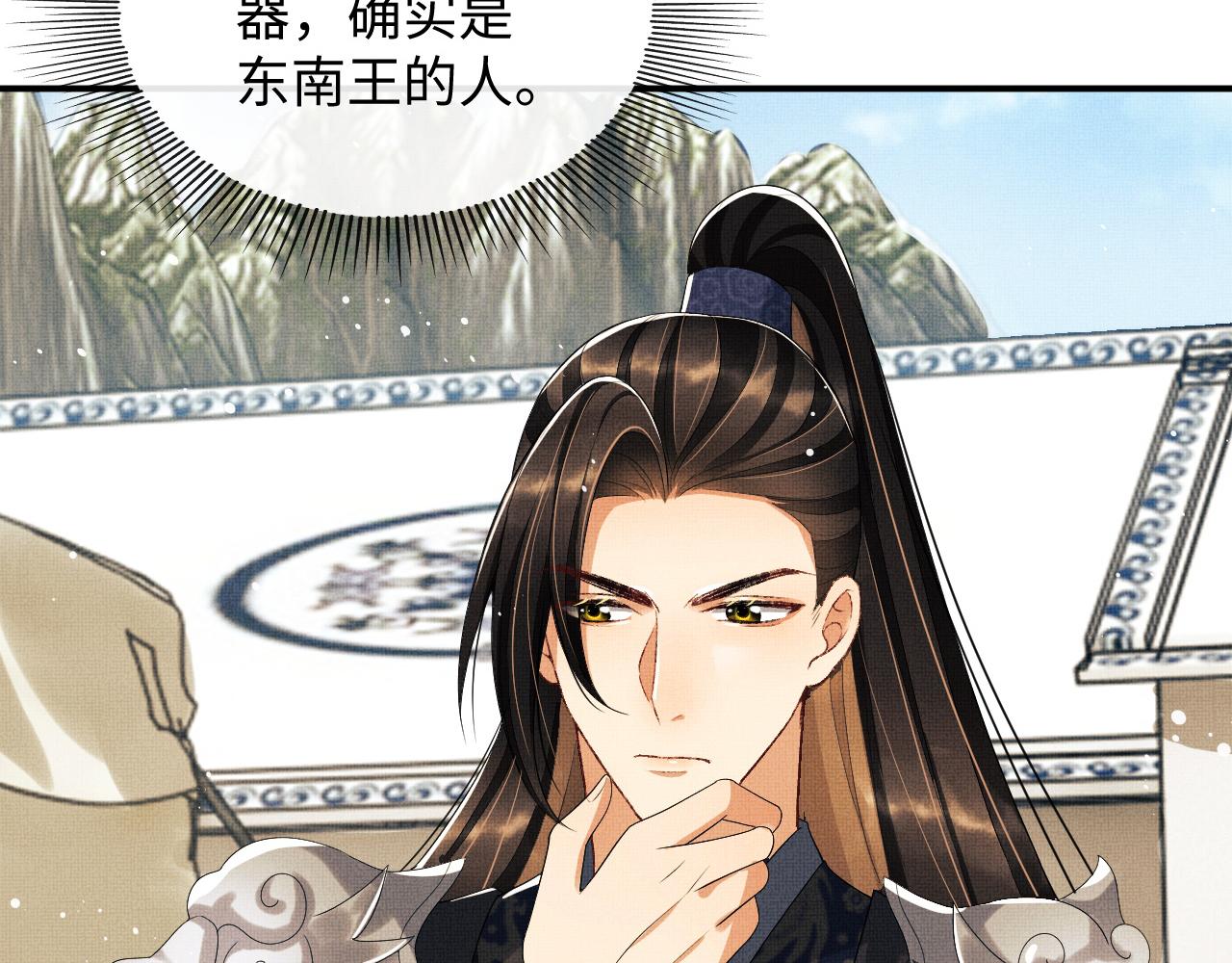 妻为上韩漫全集-第81话 君清受伤无删减无遮挡章节图片 