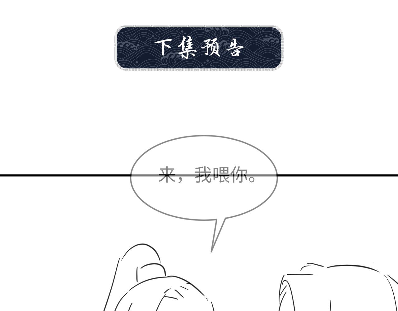 妻为上韩漫全集-第81话 君清受伤无删减无遮挡章节图片 