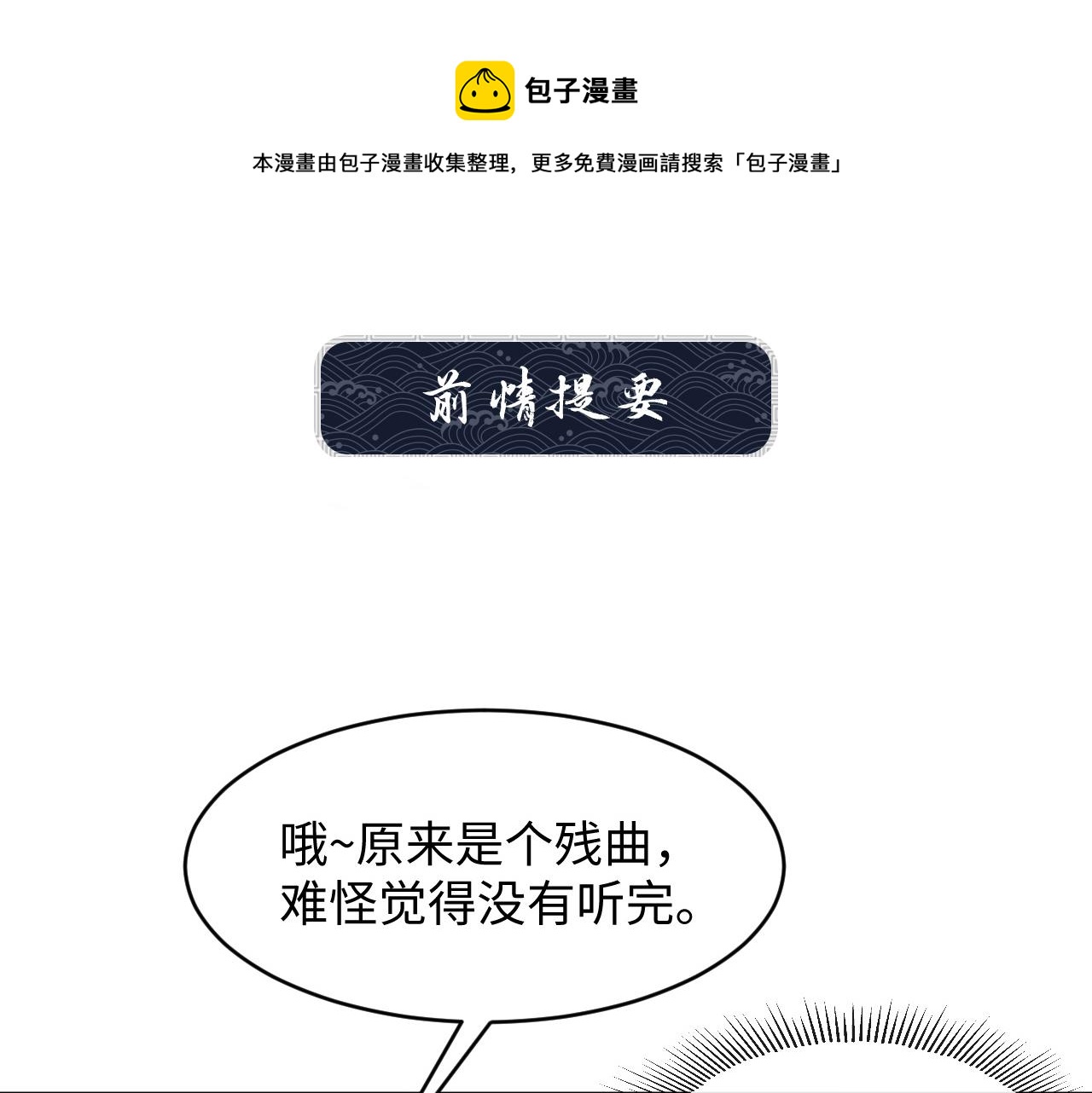 妻为上韩漫全集-第83话 愉快的夜~无删减无遮挡章节图片 