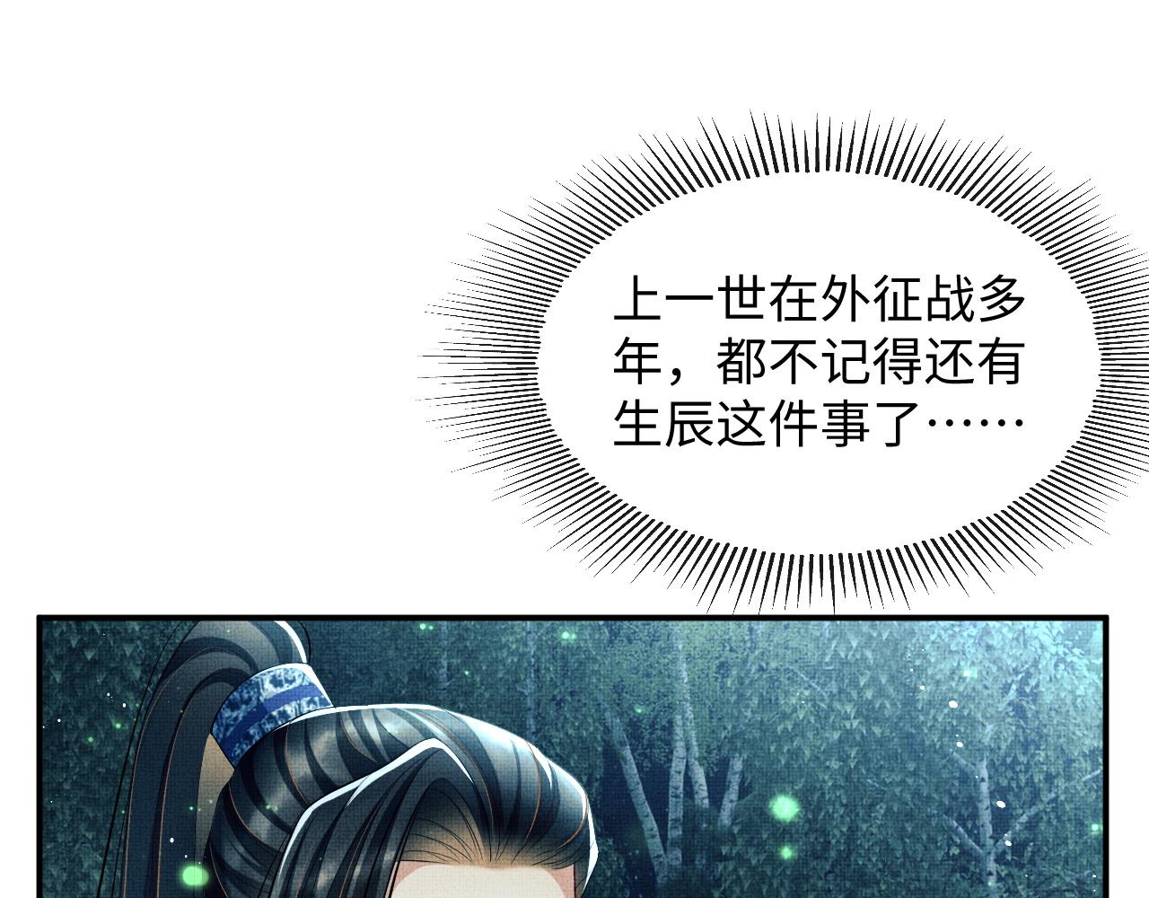 妻为上韩漫全集-第83话 愉快的夜~无删减无遮挡章节图片 