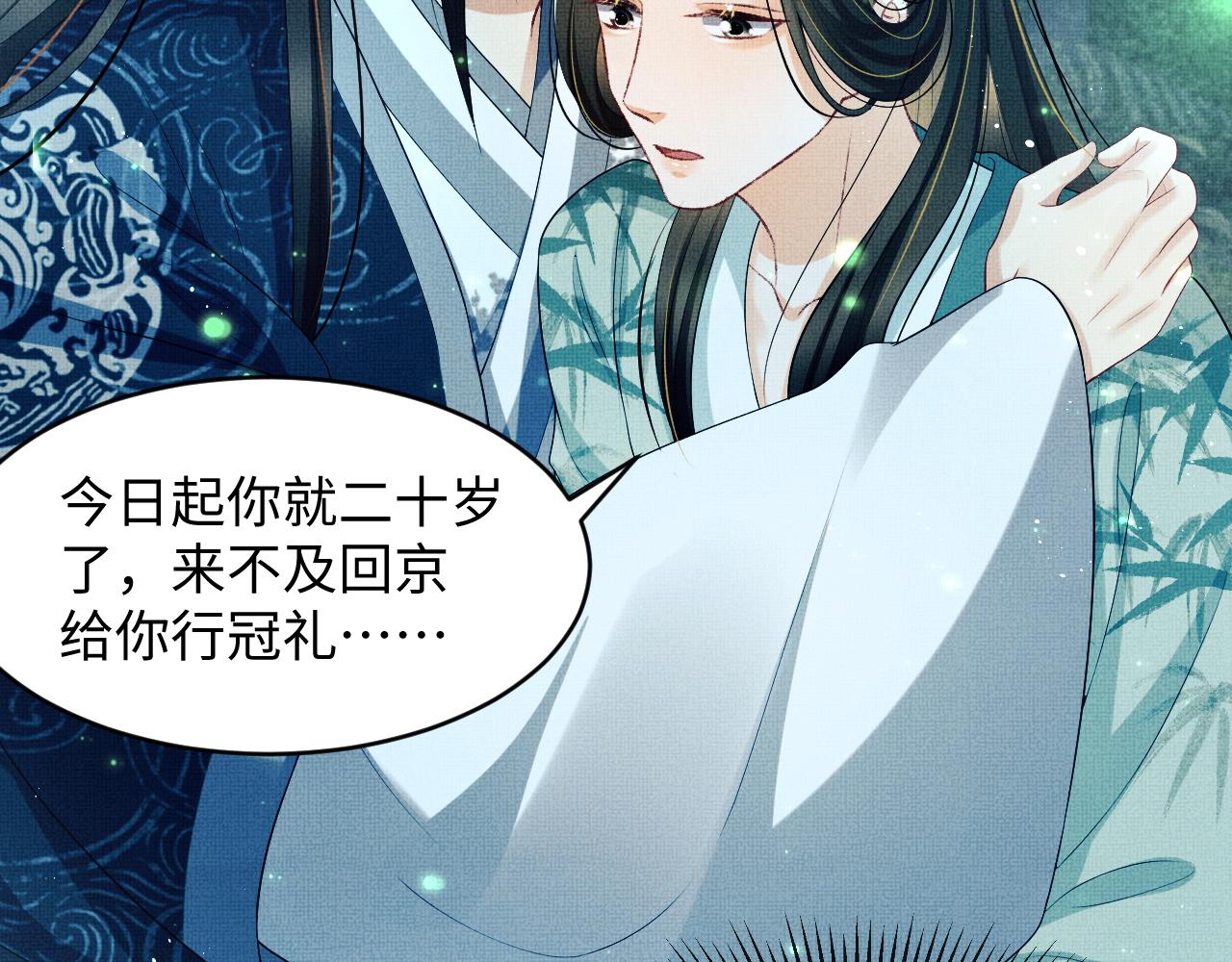 妻为上韩漫全集-第83话 愉快的夜~无删减无遮挡章节图片 