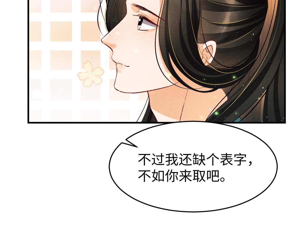 妻为上韩漫全集-第83话 愉快的夜~无删减无遮挡章节图片 