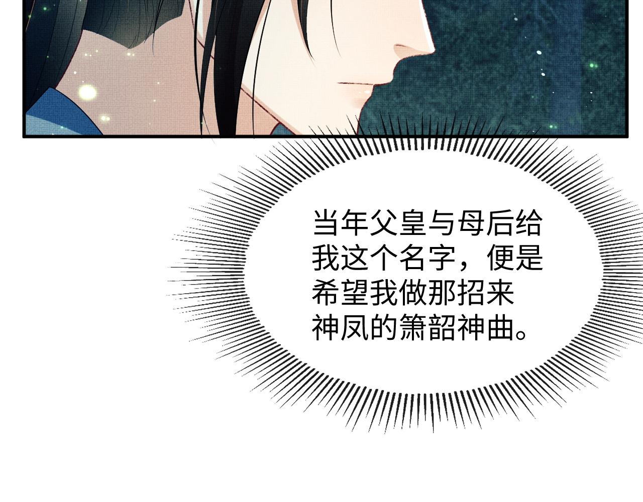妻为上韩漫全集-第83话 愉快的夜~无删减无遮挡章节图片 