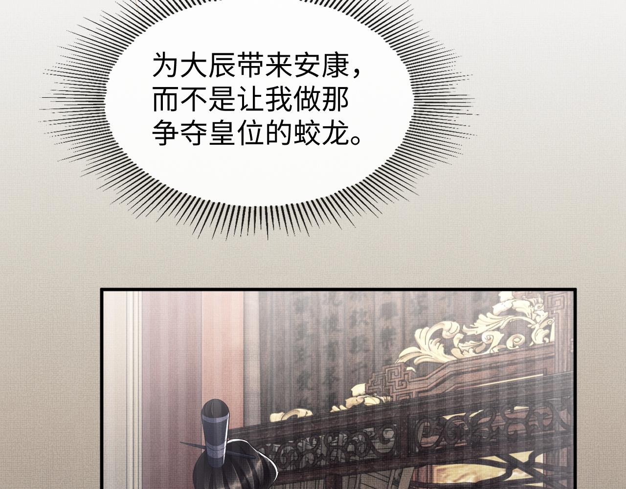 妻为上韩漫全集-第83话 愉快的夜~无删减无遮挡章节图片 