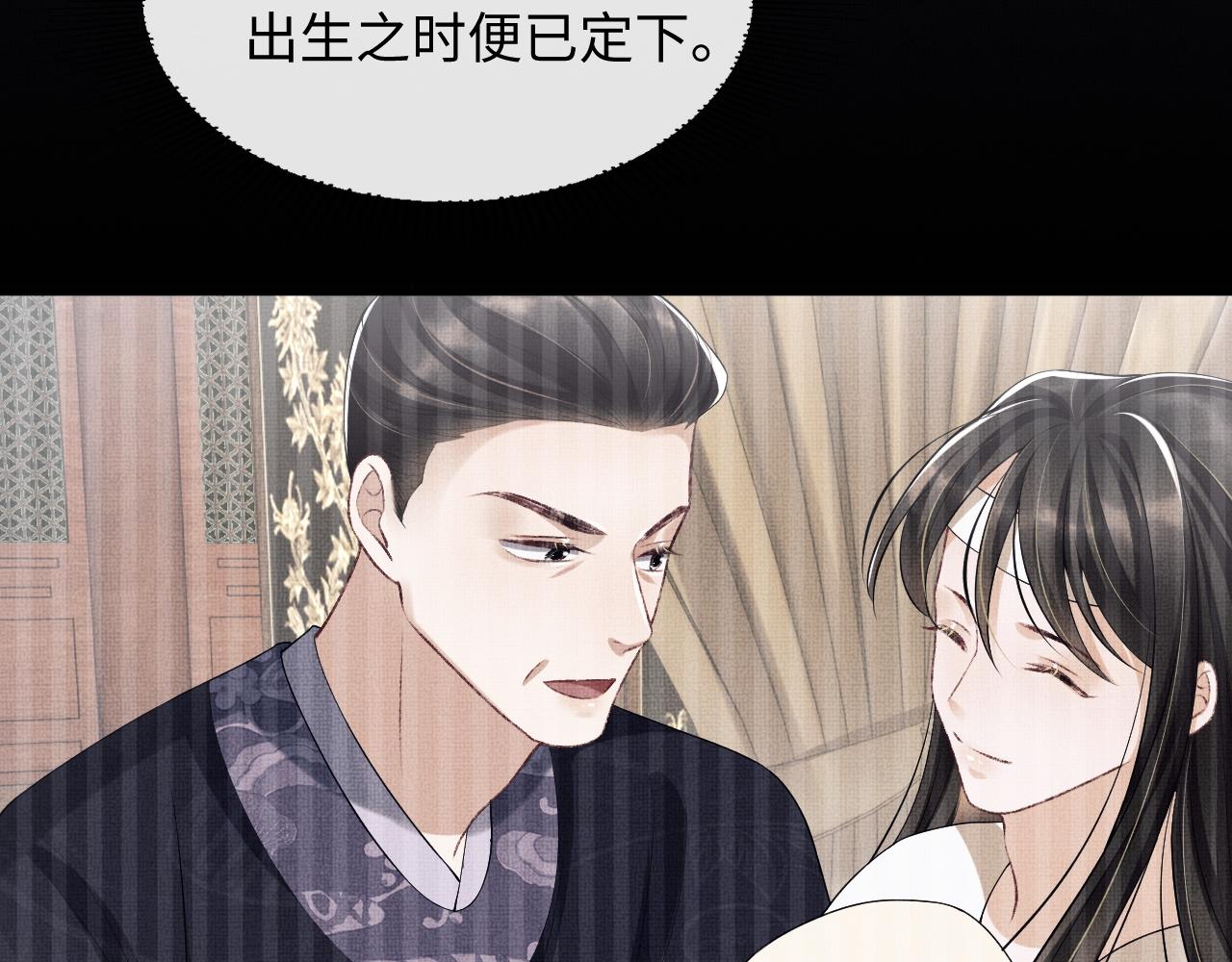 妻为上韩漫全集-第83话 愉快的夜~无删减无遮挡章节图片 