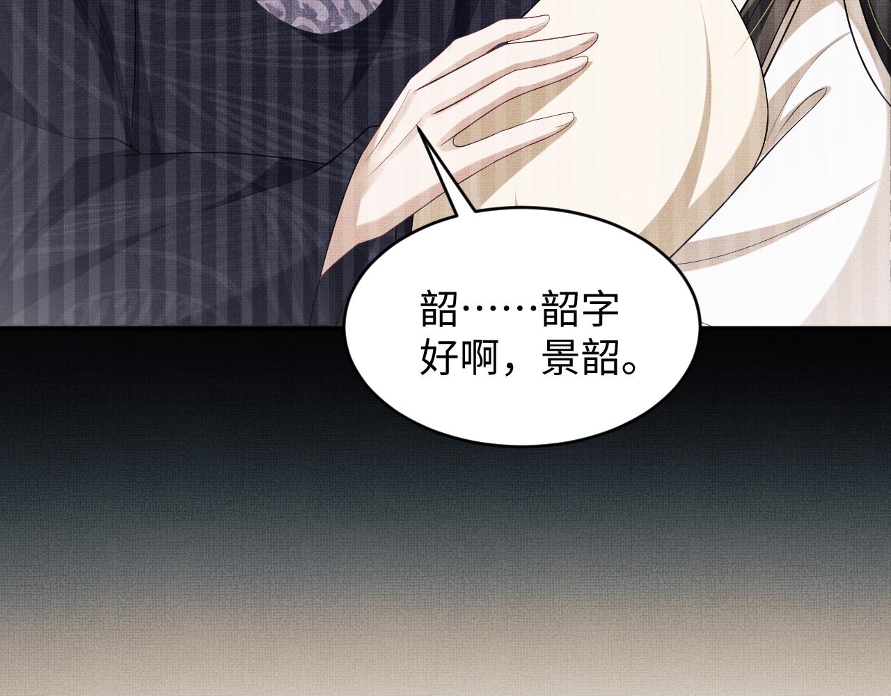 妻为上韩漫全集-第83话 愉快的夜~无删减无遮挡章节图片 