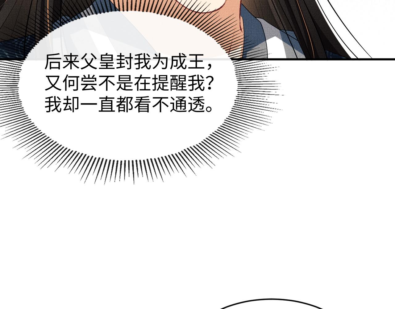 妻为上韩漫全集-第83话 愉快的夜~无删减无遮挡章节图片 