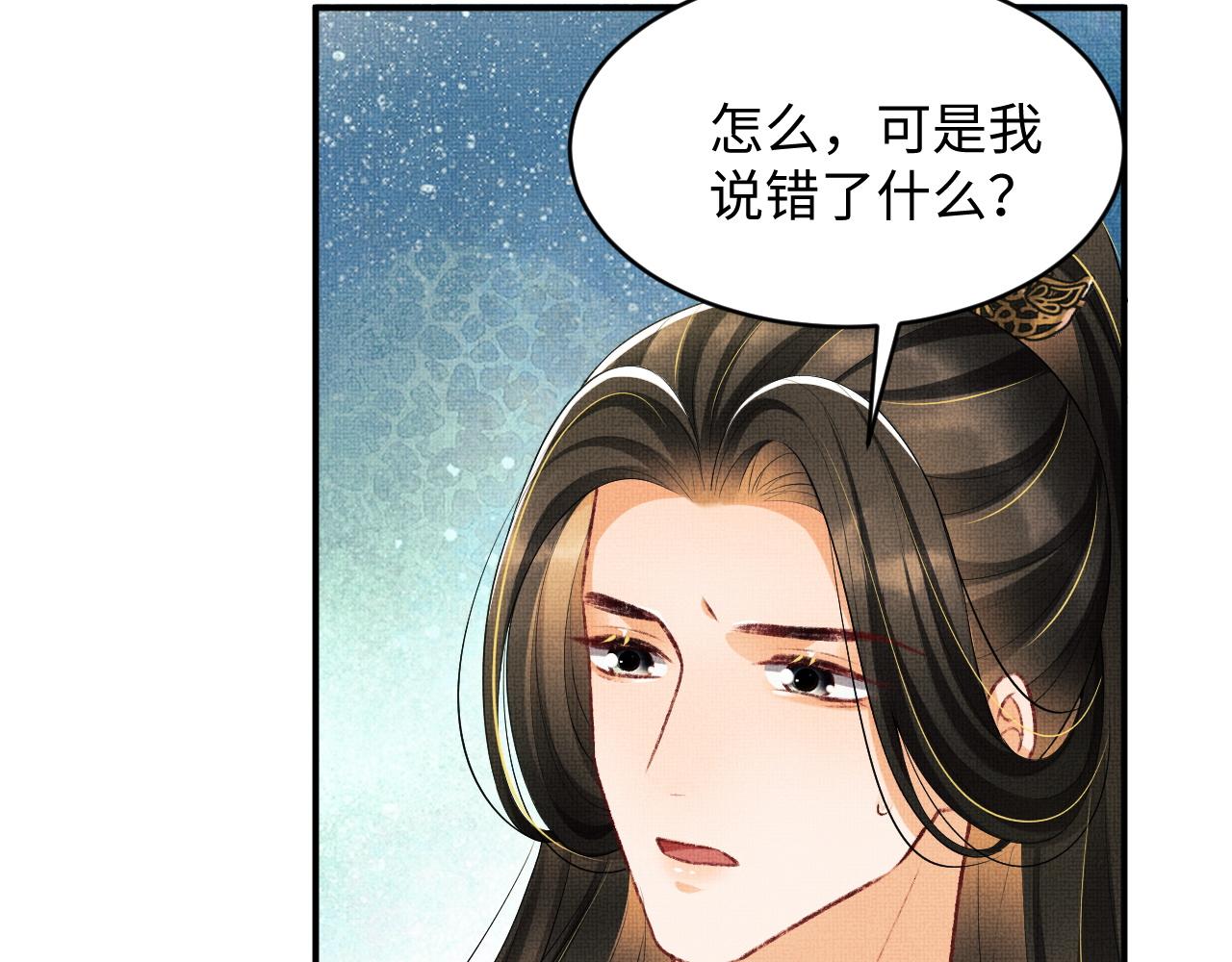 妻为上韩漫全集-第83话 愉快的夜~无删减无遮挡章节图片 