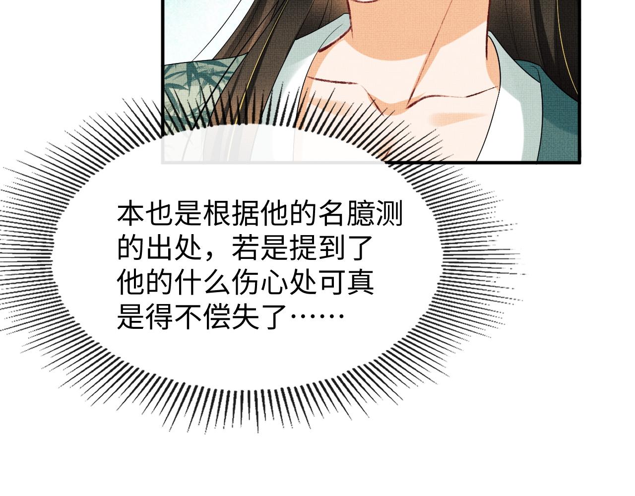 妻为上韩漫全集-第83话 愉快的夜~无删减无遮挡章节图片 