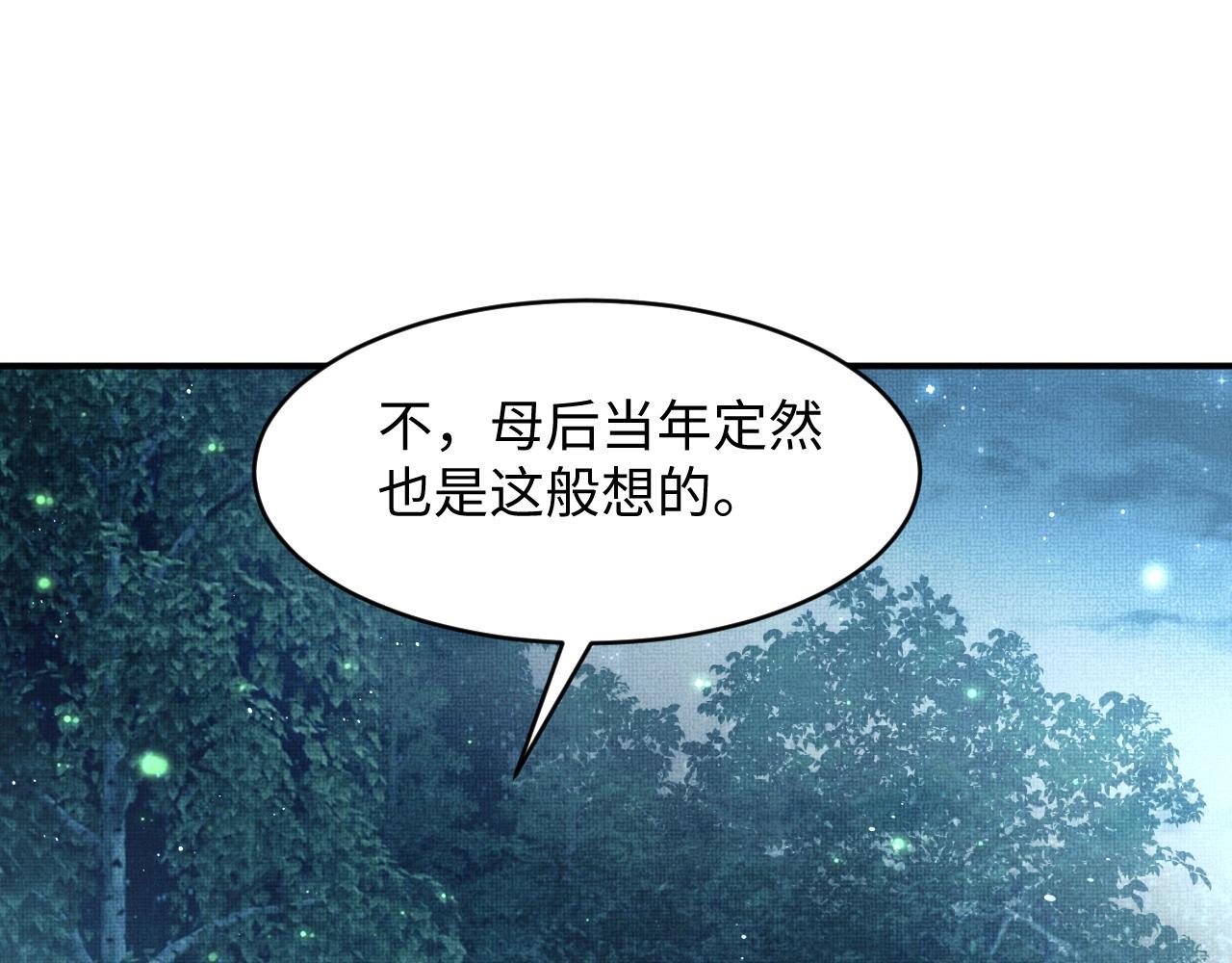 妻为上韩漫全集-第83话 愉快的夜~无删减无遮挡章节图片 