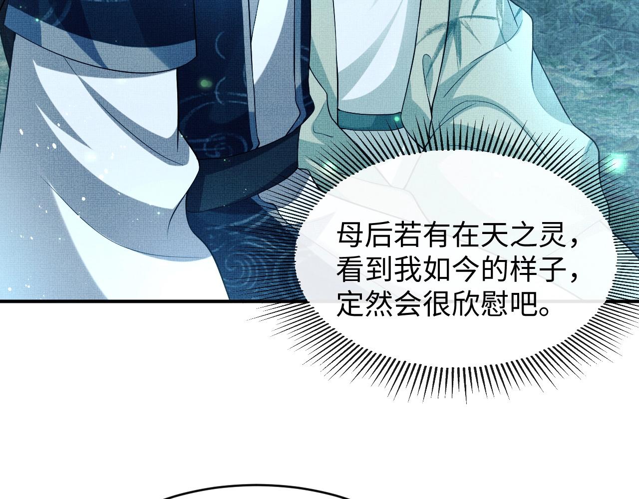 妻为上韩漫全集-第83话 愉快的夜~无删减无遮挡章节图片 
