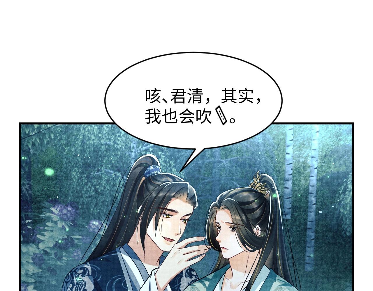 妻为上韩漫全集-第83话 愉快的夜~无删减无遮挡章节图片 
