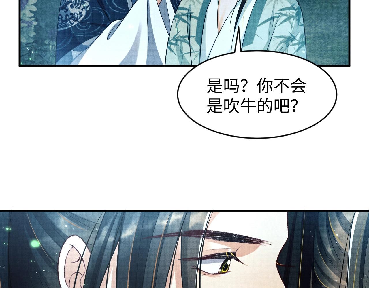 妻为上韩漫全集-第83话 愉快的夜~无删减无遮挡章节图片 