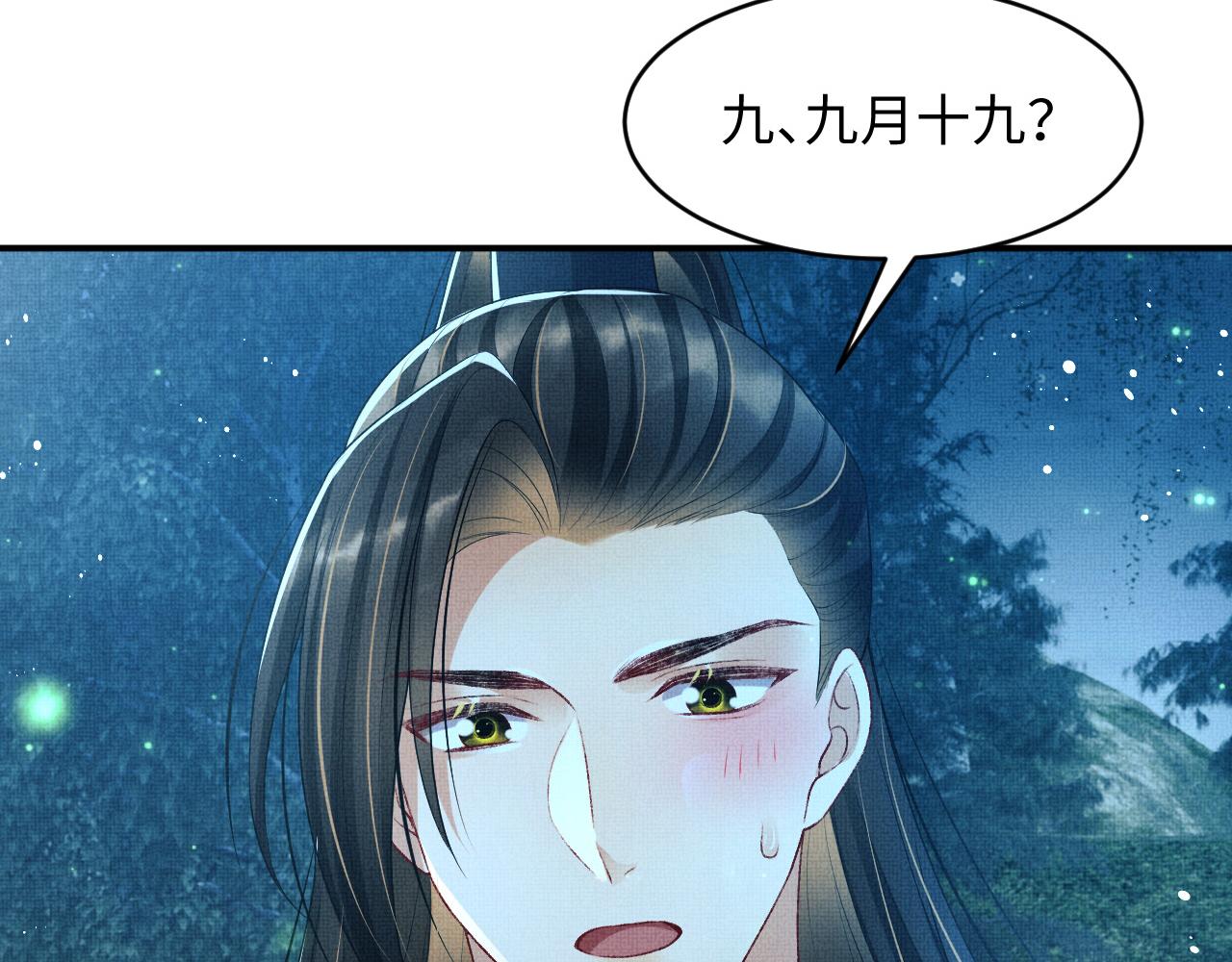 妻为上韩漫全集-第83话 愉快的夜~无删减无遮挡章节图片 