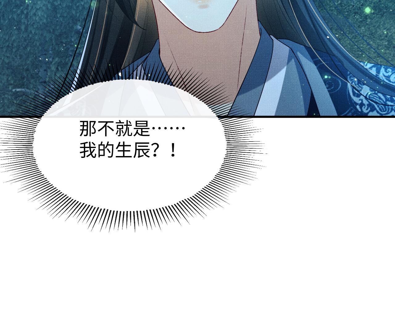 妻为上韩漫全集-第83话 愉快的夜~无删减无遮挡章节图片 