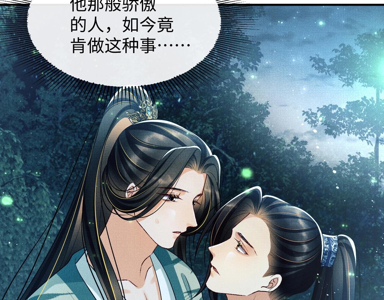 妻为上韩漫全集-第83话 愉快的夜~无删减无遮挡章节图片 