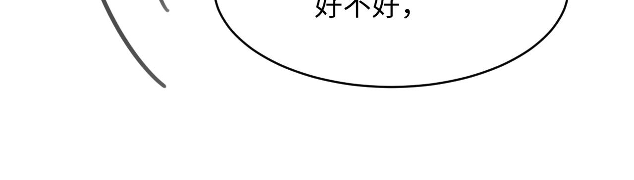 妻为上韩漫全集-第83话 愉快的夜~无删减无遮挡章节图片 