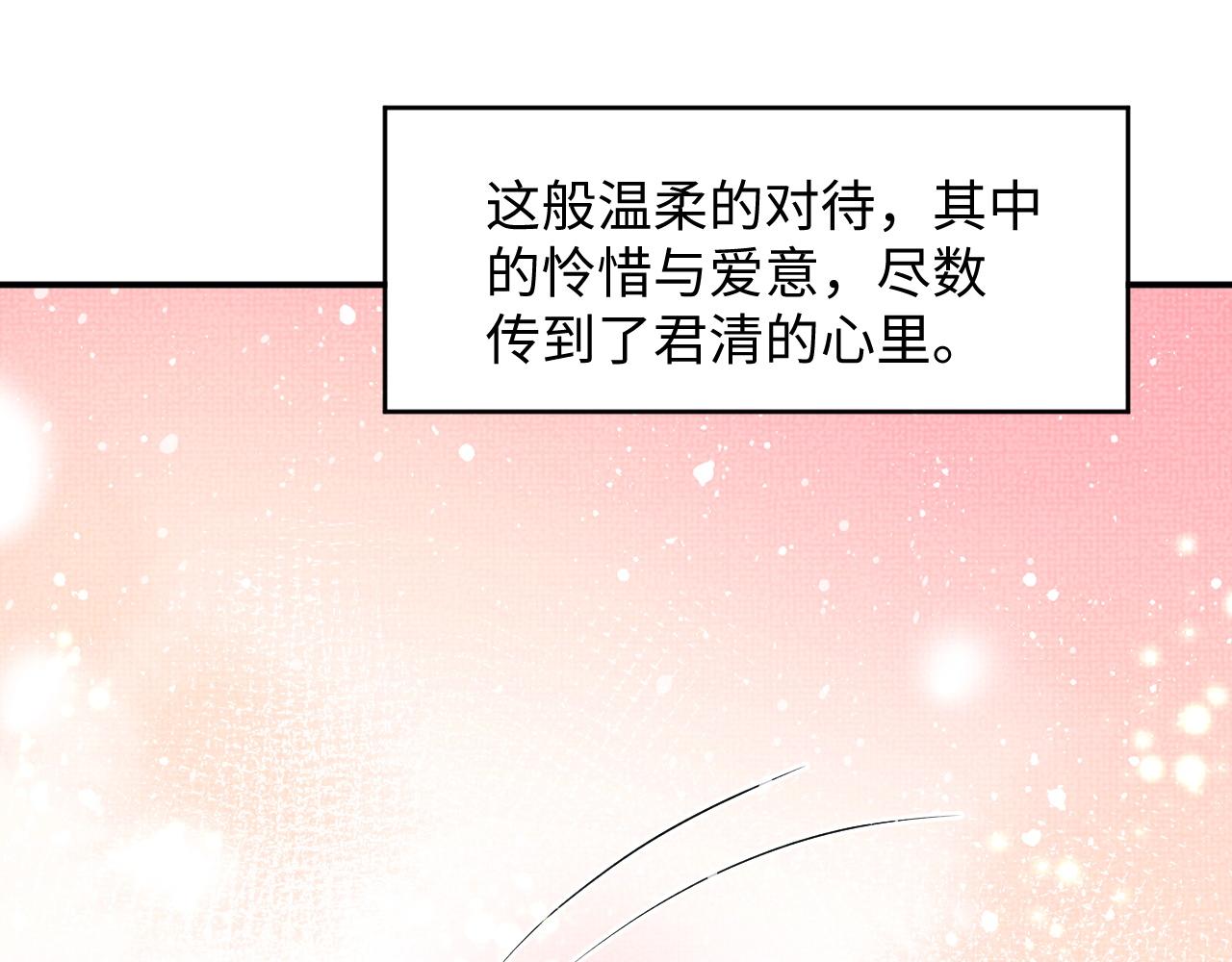 妻为上韩漫全集-第83话 愉快的夜~无删减无遮挡章节图片 