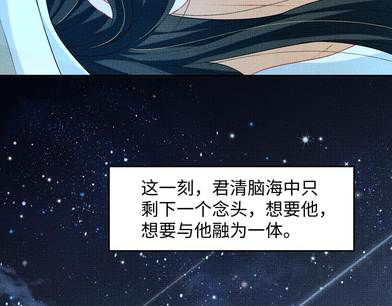 妻为上韩漫全集-第83话 愉快的夜~无删减无遮挡章节图片 