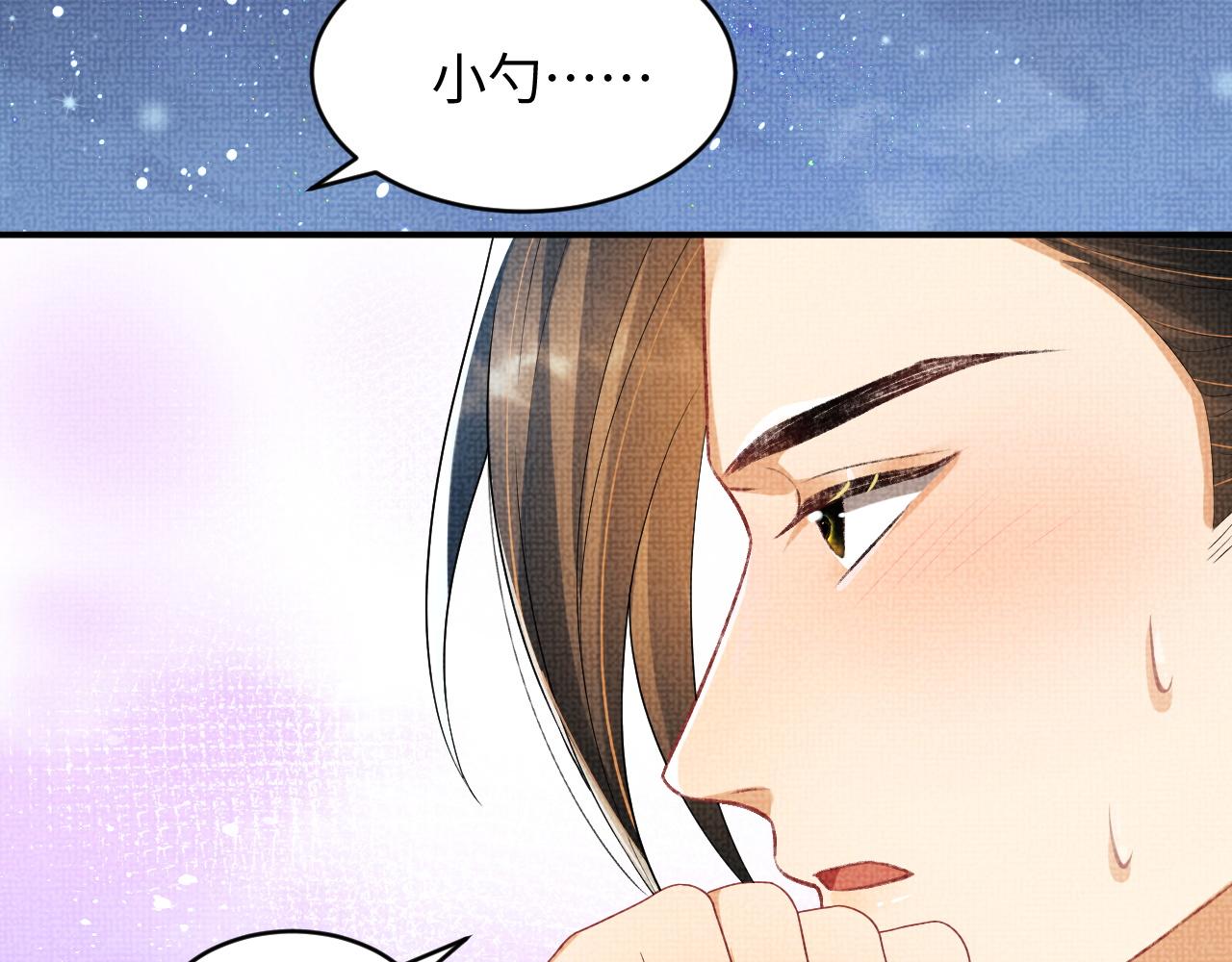 妻为上韩漫全集-第83话 愉快的夜~无删减无遮挡章节图片 