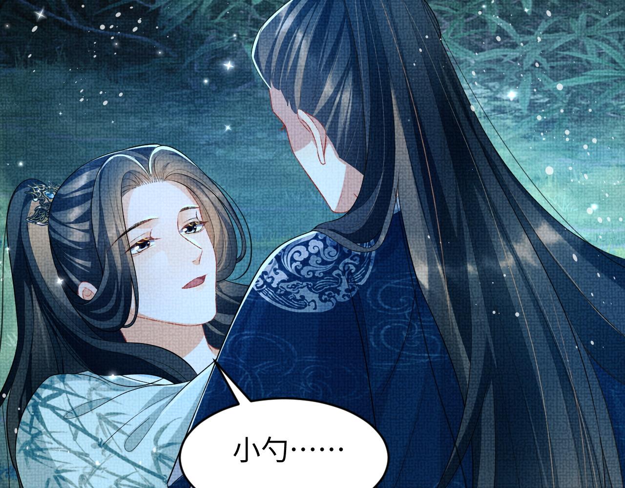 妻为上韩漫全集-第83话 愉快的夜~无删减无遮挡章节图片 