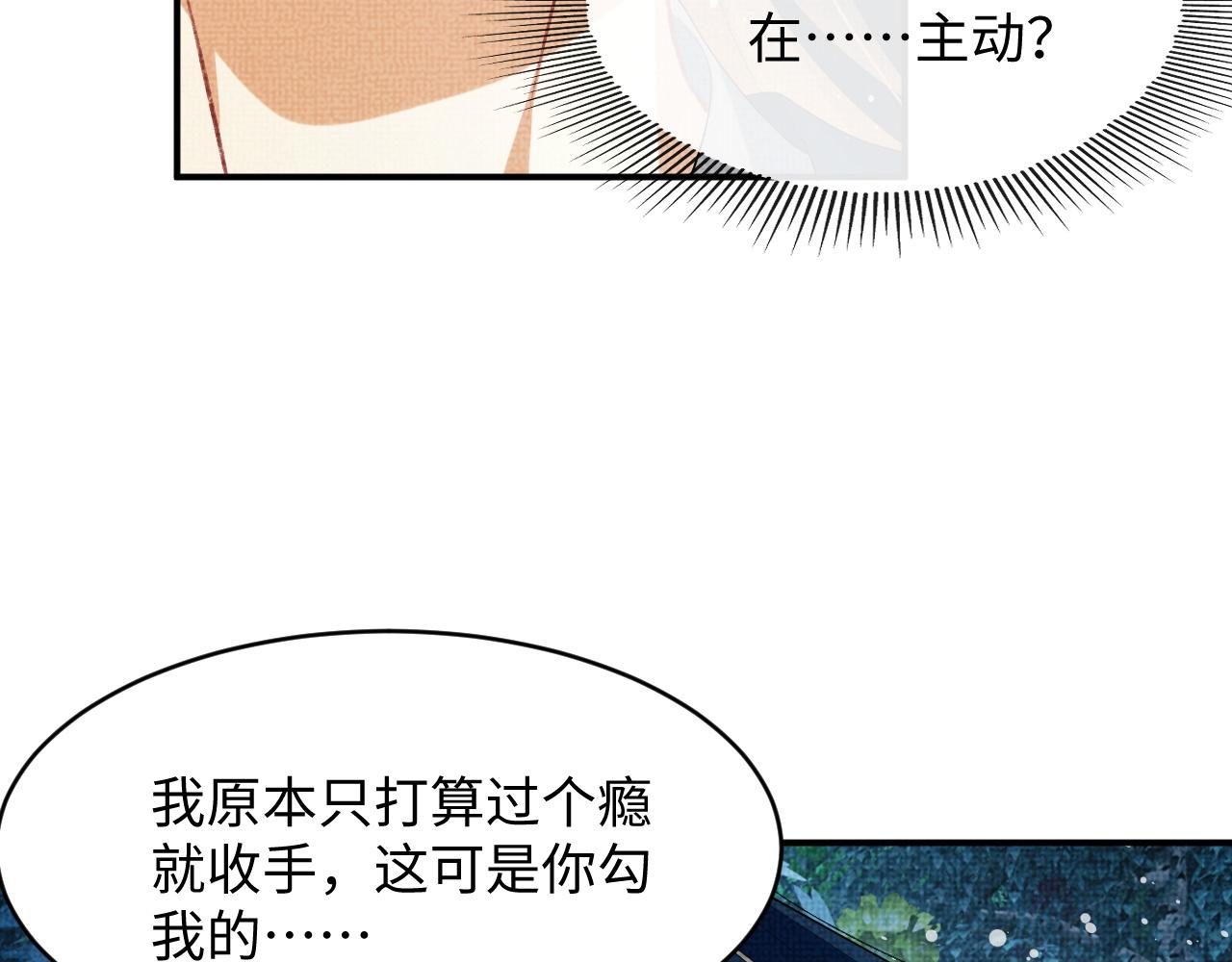 妻为上韩漫全集-第83话 愉快的夜~无删减无遮挡章节图片 