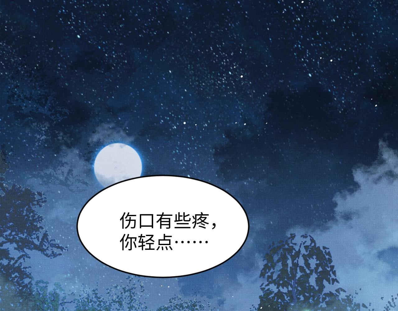 妻为上韩漫全集-第83话 愉快的夜~无删减无遮挡章节图片 