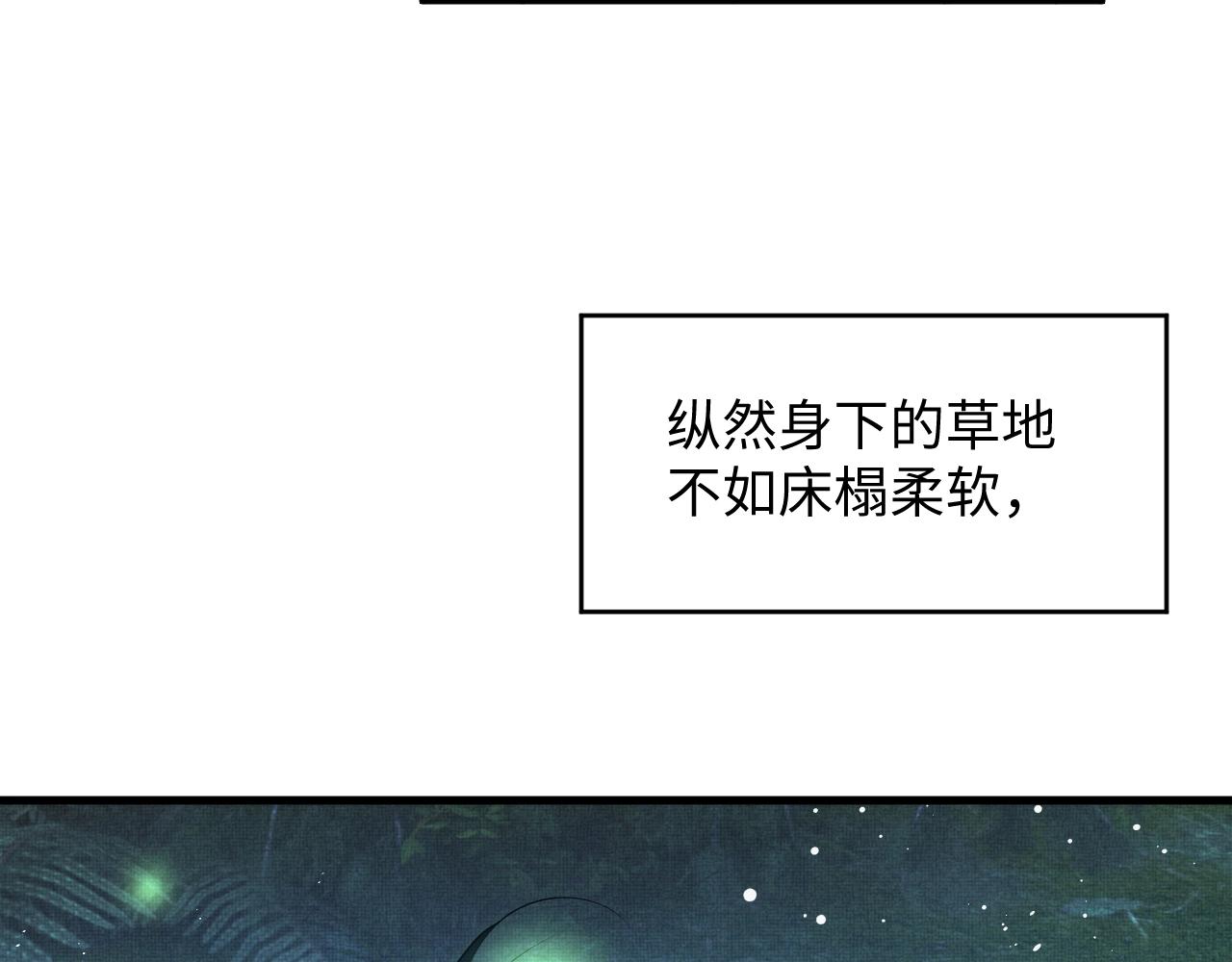 妻为上韩漫全集-第83话 愉快的夜~无删减无遮挡章节图片 