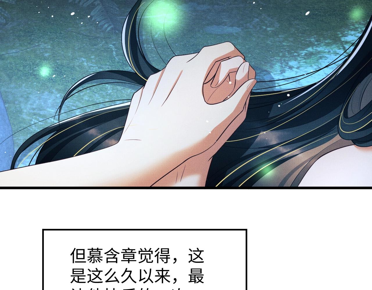 妻为上韩漫全集-第83话 愉快的夜~无删减无遮挡章节图片 