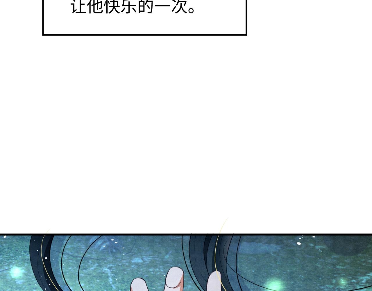 妻为上韩漫全集-第83话 愉快的夜~无删减无遮挡章节图片 