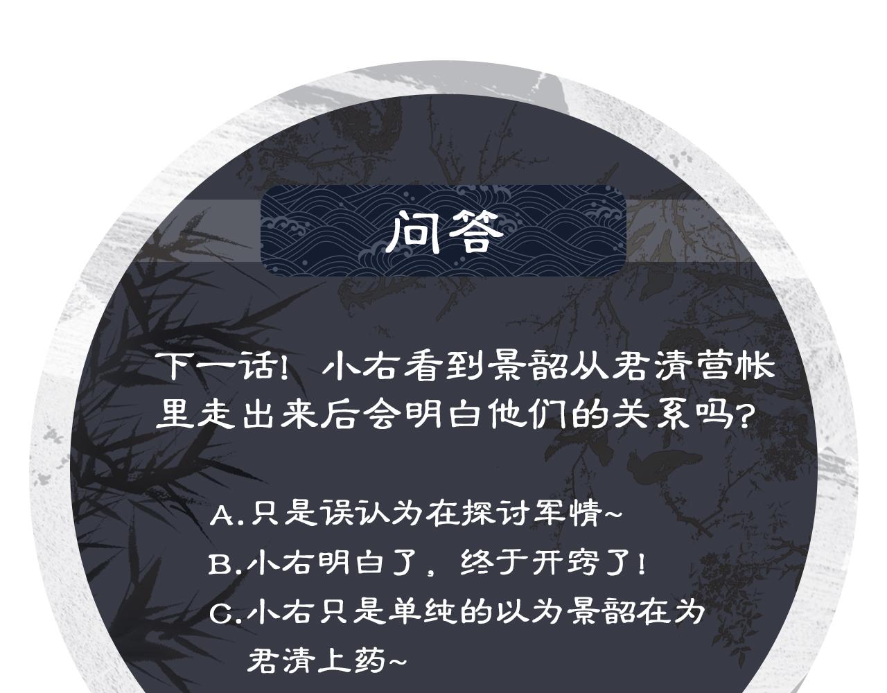妻为上韩漫全集-第83话 愉快的夜~无删减无遮挡章节图片 