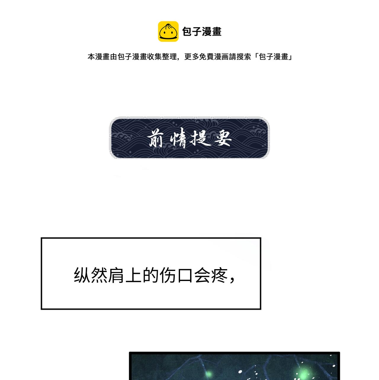 妻为上韩漫全集-第84话 王爷为何在军师帐？无删减无遮挡章节图片 