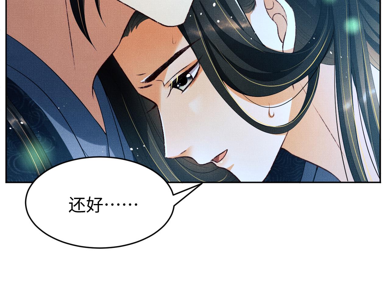 妻为上韩漫全集-第84话 王爷为何在军师帐？无删减无遮挡章节图片 