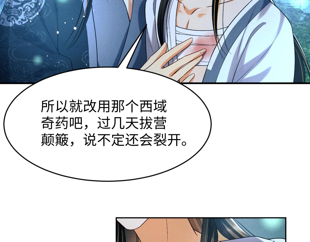 妻为上韩漫全集-第84话 王爷为何在军师帐？无删减无遮挡章节图片 