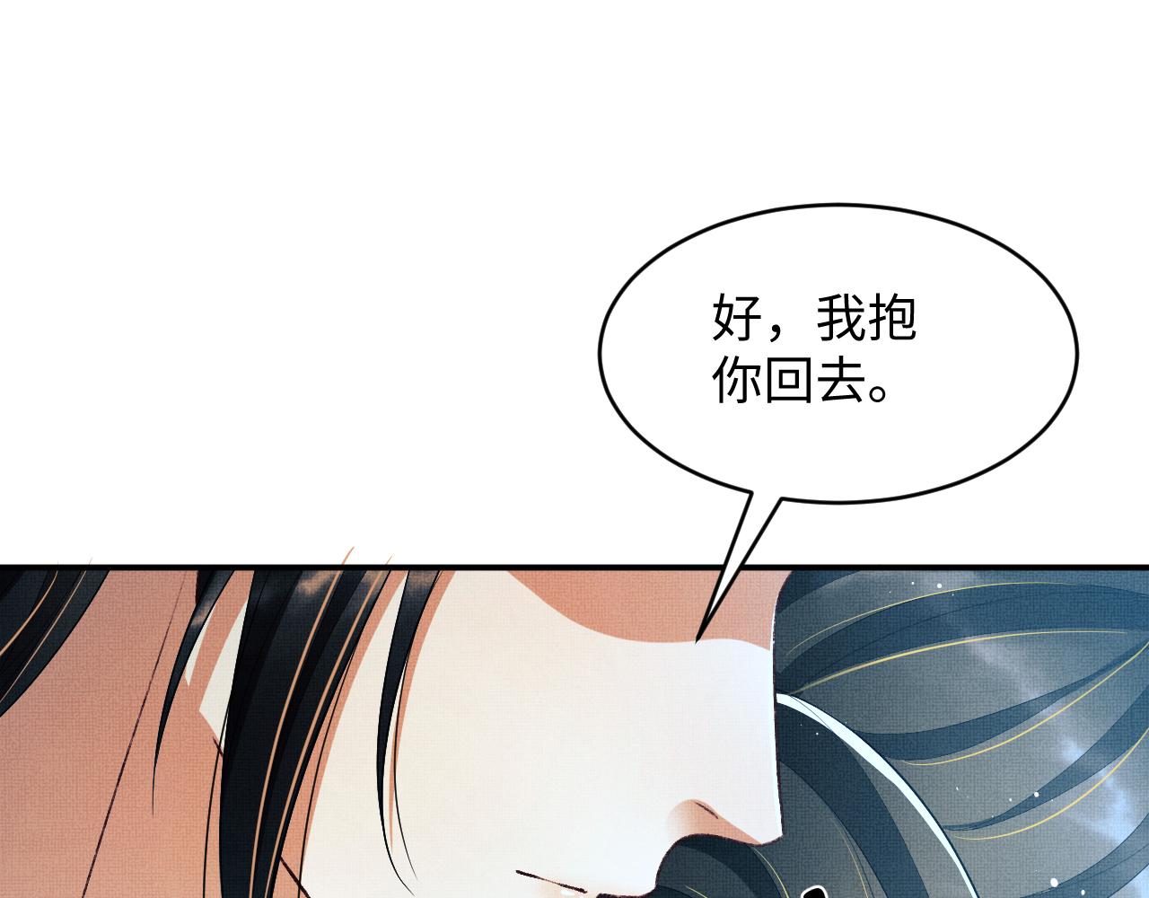 妻为上韩漫全集-第84话 王爷为何在军师帐？无删减无遮挡章节图片 